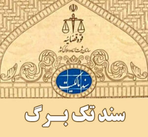 ثبت اظهارنامه مالیاتی